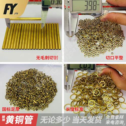 毛细黄铜管 62精抽小黄铜管5965空心环保厚薄壁铜端子精密切割