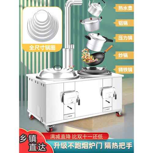 柴火灶双灶台家用烧木柴火炉农村304不锈钢移动材锅灶大铁锅