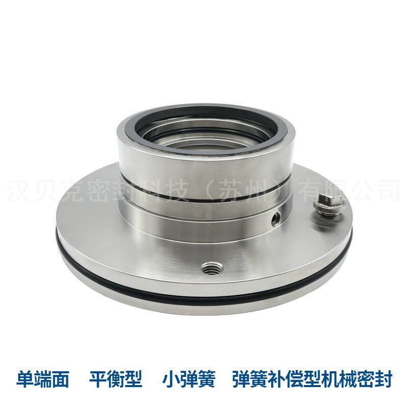 厂家直供 JCS1C机械密封 单端面平衡型 造纸厂压力筛用机械密封