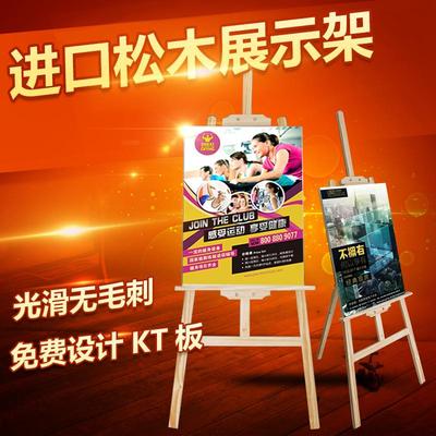 木质展架支架展示架海报架子迎宾牌立式kt板广告牌展板木画架