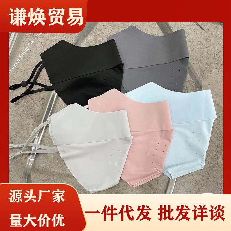 夏季全遮光护眼角防晒口罩立体显脸小无痕女防紫外线冰丝透气防嗮