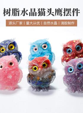 热销爆品可爱猫头鹰水晶碎石家居摆件手工艺品装饰礼物家居摆件