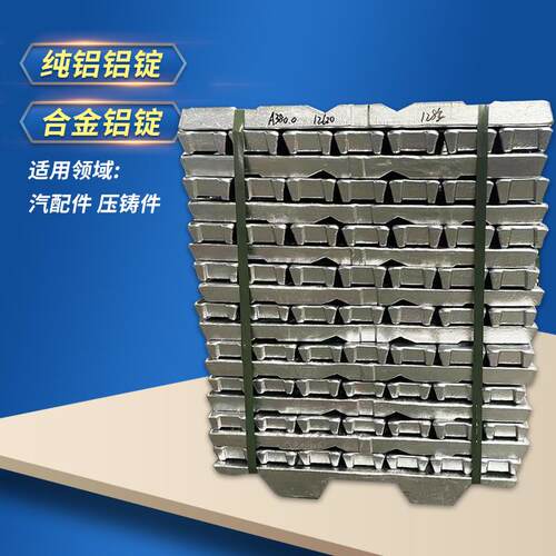 光谱ENAC-43400铝锭 优惠价格合金铝锭 小块铝合金锭