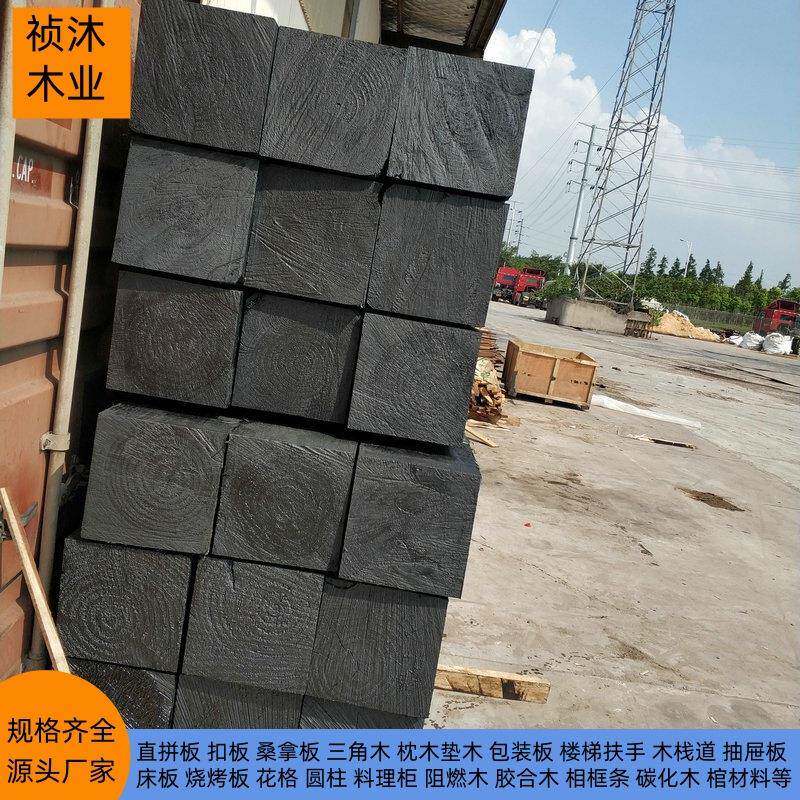 船舶枕木实木枕木轨道垫木防腐熏蒸出口木方阻燃木设备桥梁建筑