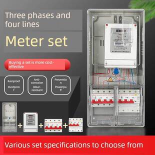 户外三相四线电表箱透明塑料预付费电表箱家庭出租电子防水套装