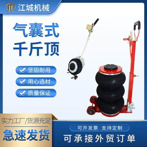跨境现货T气囊千斤顶折叠5T气囊千斤顶吨手端式双手把气囊顶
