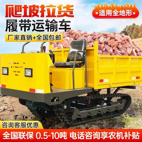 爬山虎运输车履带式全地形山区山地果园农用爬坡王爬山王爬坡自卸