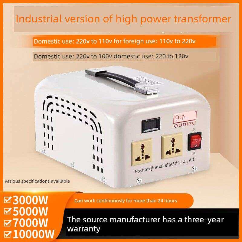 变压器220V至110V至100V工业级大功率5000W/7000W电源电压变换器
