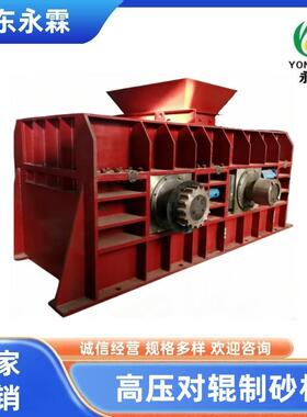 高压对辊制砂机2PGY1610型时产260-300吨家用矿山两用