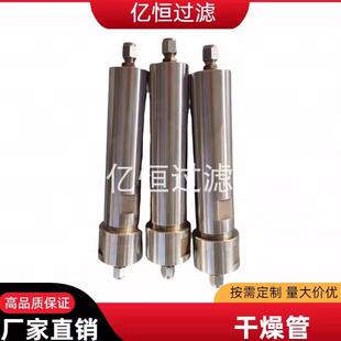气体干燥管气体净化除尘过滤干燥器筒不锈钢层析柱交换瓶亿恒过滤