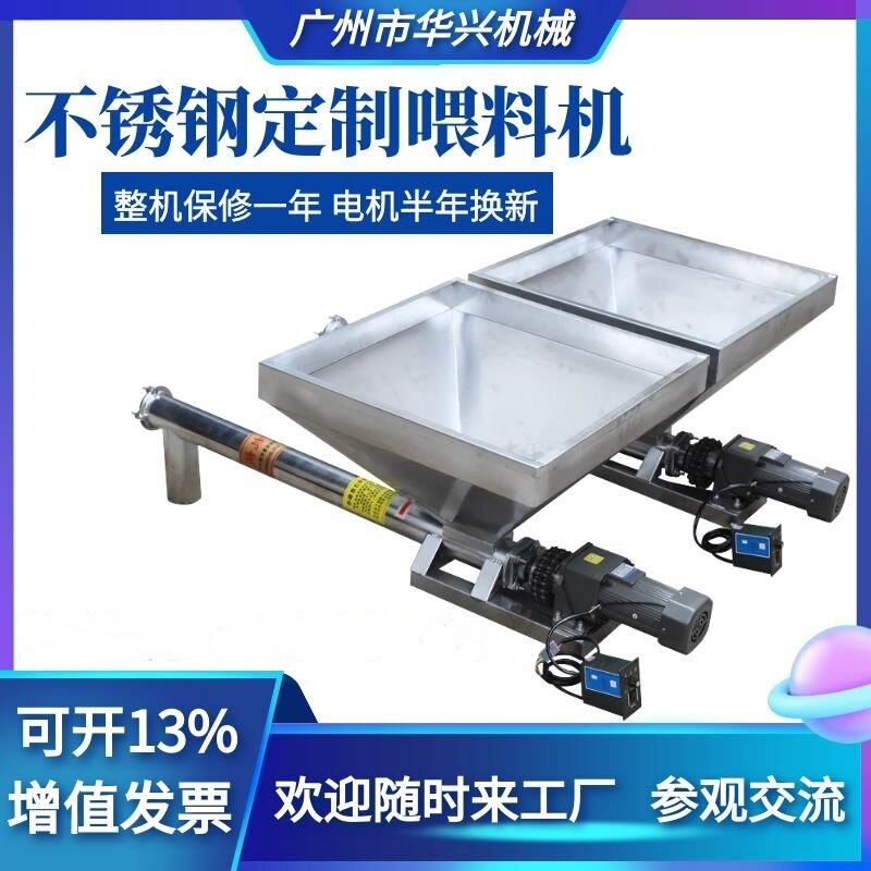 螺杆喂料机粉料颗粒水平色母自动送料可调速不锈钢食品螺旋输送机
