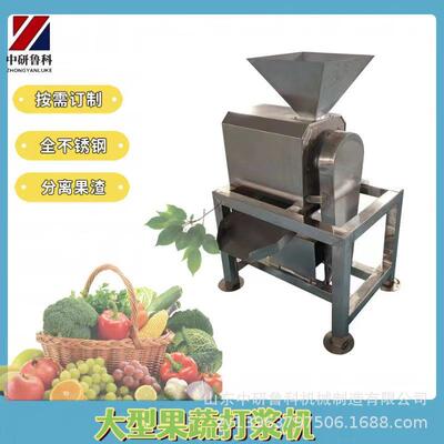 商用芒果打浆机不锈钢果蔬浆渣分离机榴莲菠萝蜜去核打泥机