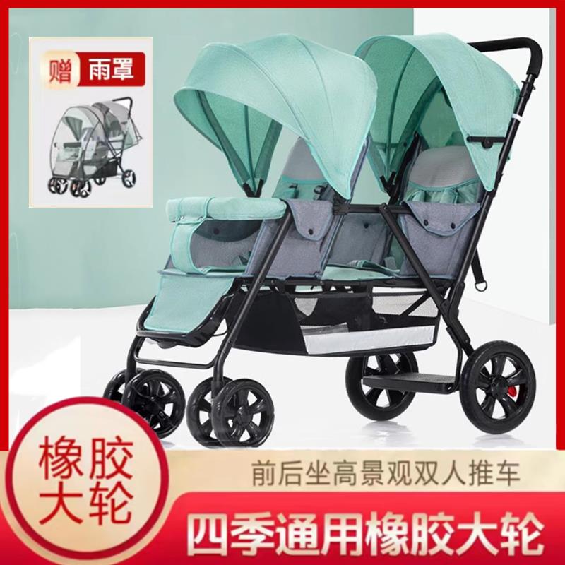 双睡篮婴儿推车轻便折叠双胞胎手推车双人可坐躺二胎前后坐儿童车