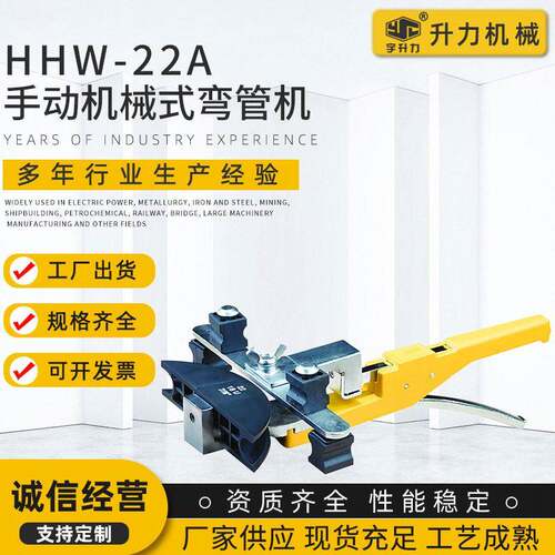 手动弯管机HHW-22A弯管器可反方向机械式便携式铜管铝管6-22mm