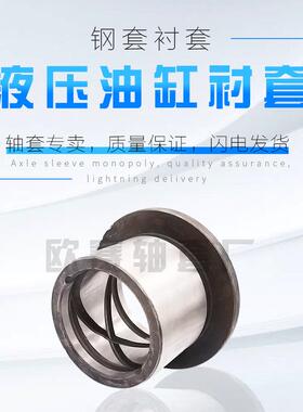 挖铜掘REM机套4挖掘机油缸轴套套0*50*35各种尺寸衬钢套