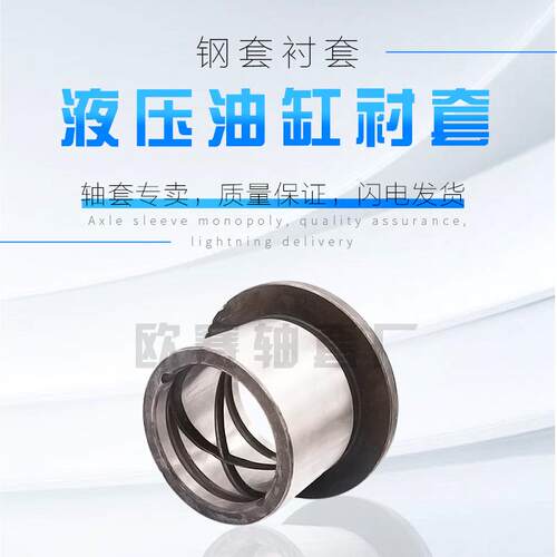 挖铜掘REM机套4挖掘机油缸轴套套0*50*35各种尺寸衬钢套