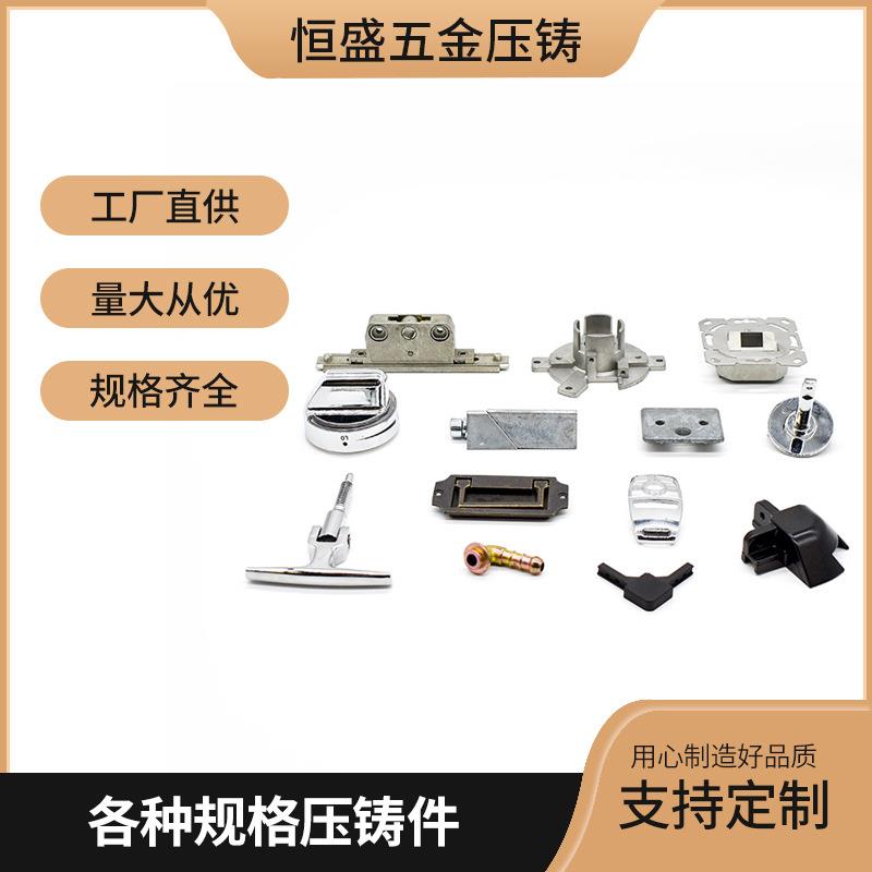 厂家直供锌合金压铸提供锌压铸加工模具制造合金压铸件