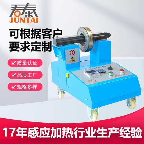 轴承加热器 轴承快速加热器 GJT30HW-2.2 轴承加热器生产厂家