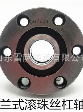 厂家直销数控机床法兰丝杠支撑精密轴承FL760204/ DH7204B/DB/2RS