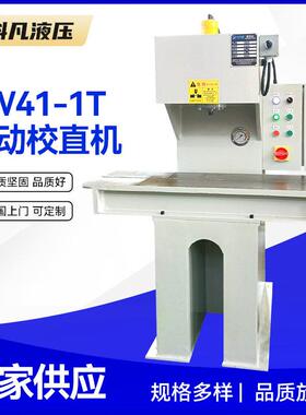 臂液压钢管校直机C型液压手动齿条校直型号手动校直机