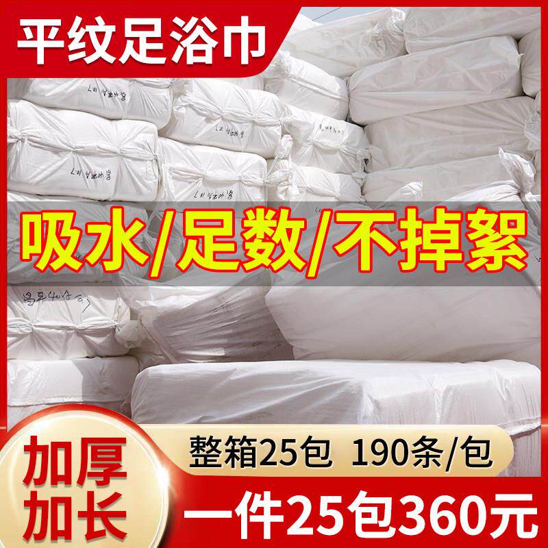 一次性足疗毛巾加厚不织布木浆布吸水纸足浴洗脚专用美容美甲擦脚
