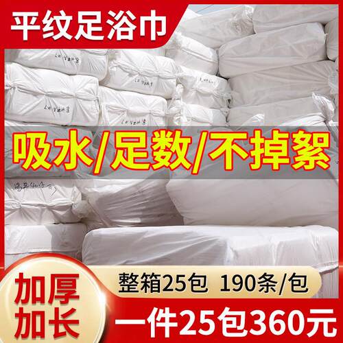 一次性足疗毛巾加厚不织布木浆布吸水纸足浴洗脚专用美容美甲擦脚