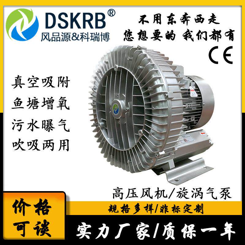 低噪音旋涡气泵厂家7500w纺织机械剑杆织机7.5kw高压鼓风机真空泵