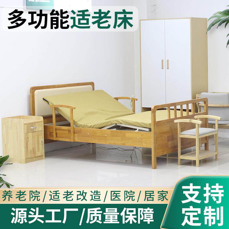 家用多功能适老床手动起背式护理床加厚养老院老人用适老床实木