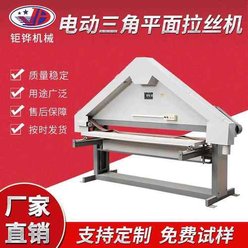 厂家直批五金不锈钢金属拉丝机金属表面打磨机抛光处理拉丝机器