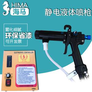 液体静电喷枪海马发生器涂装机水性漆HV2505金属涂装电动高效喷涂