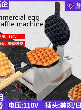 拓企电热鸡蛋仔机商用不粘锅蛋饼机器110V膨化机小吃设备电加热