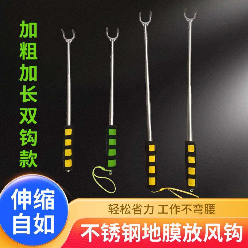 大棚农膜钩不锈钢伸缩钩地膜钩子可拉伸钩蒜苗农膜菜苗放风钩