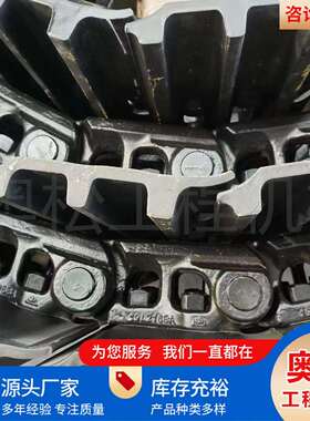 挖掘机PC360-7链条挖机链轨履带板推土机底盘件奥松机械源头厂家