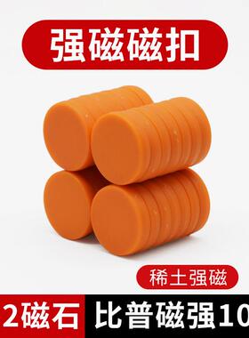 20*4橙色圆形强磁磁扣包胶注塑ABS料防水 多彩冰箱贴