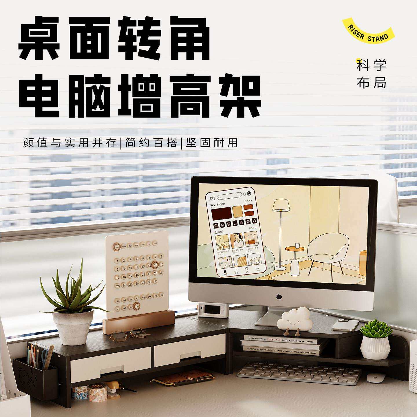 转擡角颈电脑增公高架带抽屉置物架显示器高架办桌收纳护底座支架