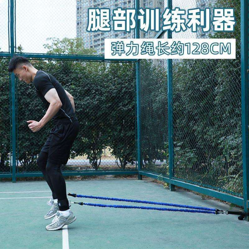 蹬摆训练带田径双踝力量训练阻拉力绳下肢踢腿训练器跆拳道实用厂