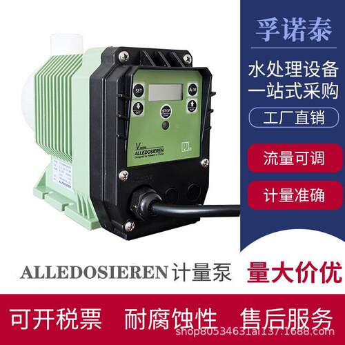 ALLEDOSIEREN全自动电磁隔膜泵PAC/PAM加药计量泵水处理定量加