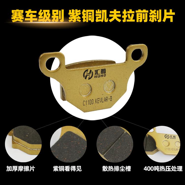 豪杰太子摩托车HJ125-8C8E8D8F8K8G前后刹车皮碟刹片加厚鼓刹蹄块