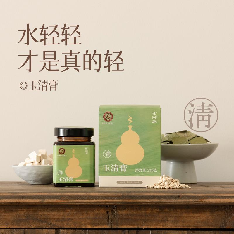 林间盏-玉清膏女性食调古制非遗工艺水拜拜不腹担茯苓山楂薏仁
