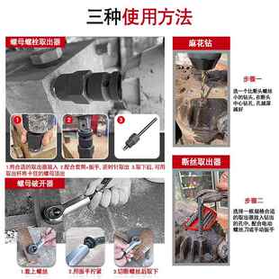 滑牙母生锈损螺螺丝NSK取出器取断头螺钉丝破开劈破开器反牙套筒