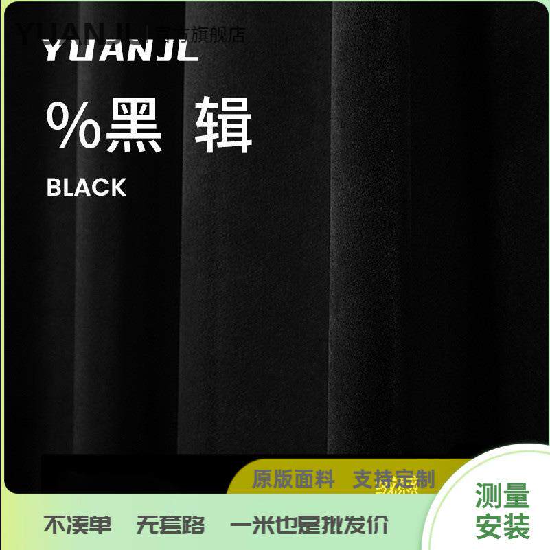 轻奢天鹅绒遮光丝绒 复古美式法式卧室客厅黑色窗帘背景幕布帘