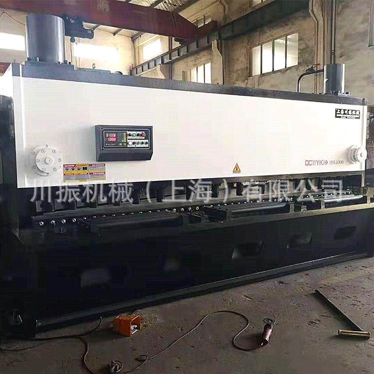 上海川振厂家供应QC11Y-20*4000液压闸式剪板机4米剪板机非标订购