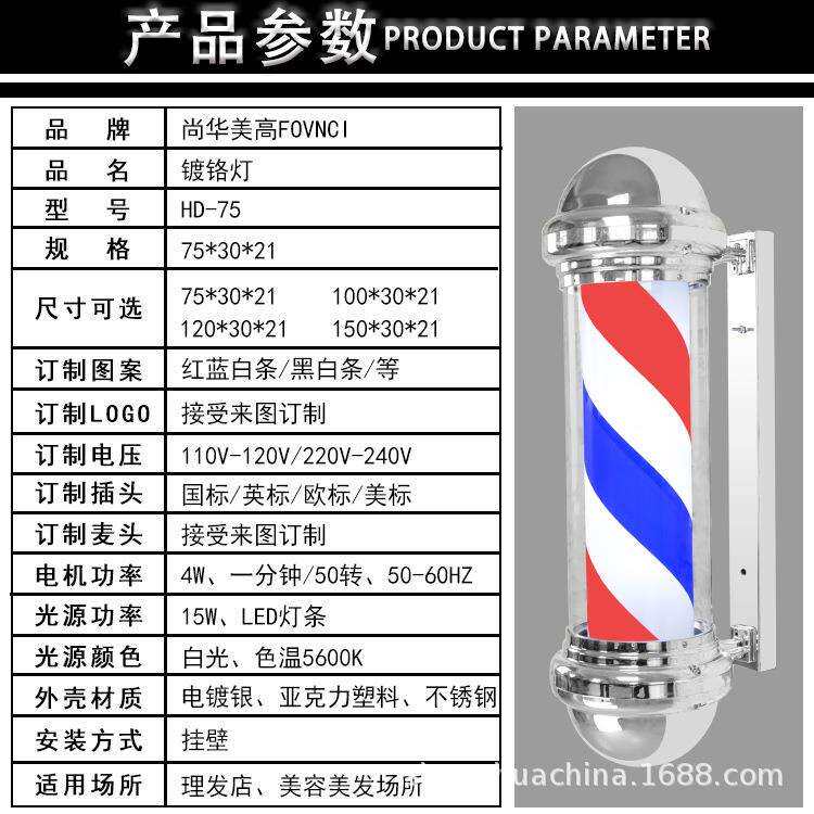 美发转灯发廊标志灯半圆LED挂 墙小转灯理发店防水广告灯HD-75