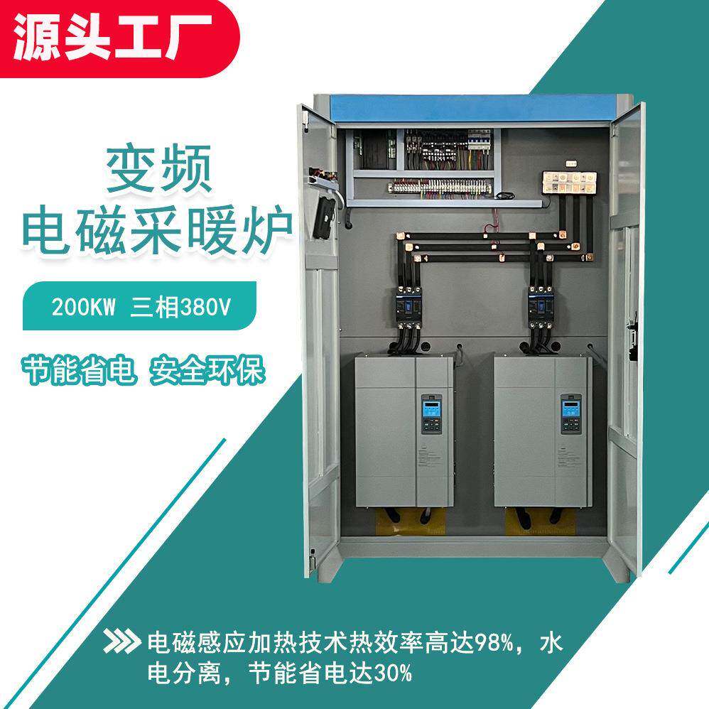 新疆采暖设备电磁加热器采暖炉热水供应加热设备源头工厂供应