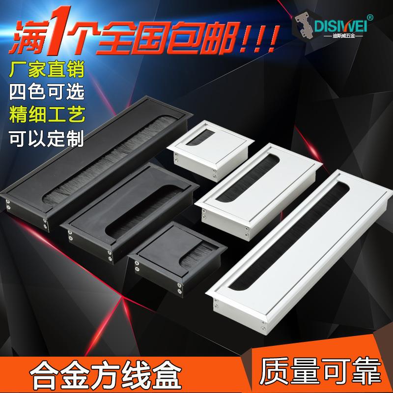 正长方形锌铝合金理线盒/电脑台线孔/穿线孔盖带毛刷穿理线盒80-9