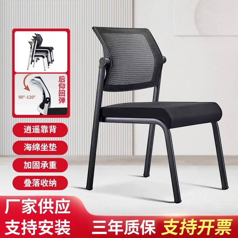办公椅子会议椅折叠培训椅久坐舒适学生写字靠背椅会议室开会椅子