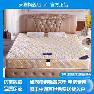 席梦思床垫租房专用软垫硬垫20厘米弹簧椰棕十大名牌1米8床垫1.5
