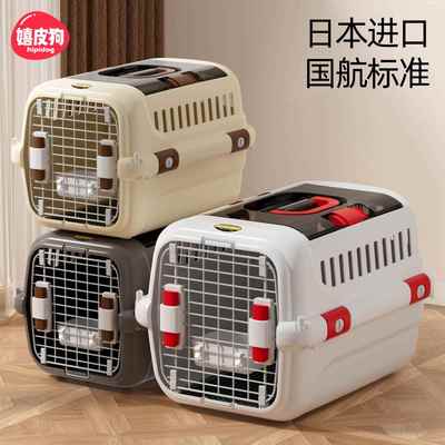 航空箱宠物猫咪中小型犬专用狗笼子便携外出大号太空箱狗狗托运箱