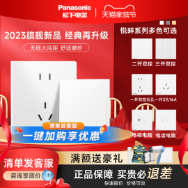 松下开关插座面板悦畔白86型一开五孔16A暗装家用空调usb墙壁插座