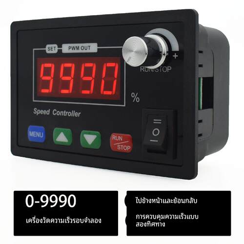 DC直流电机/马达调速器 彷真转速表 正转反转倒顺开关12V24V36V48